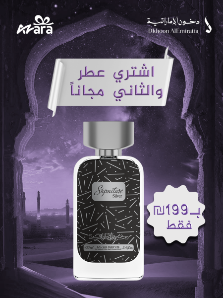 سجنتشر سيلفر